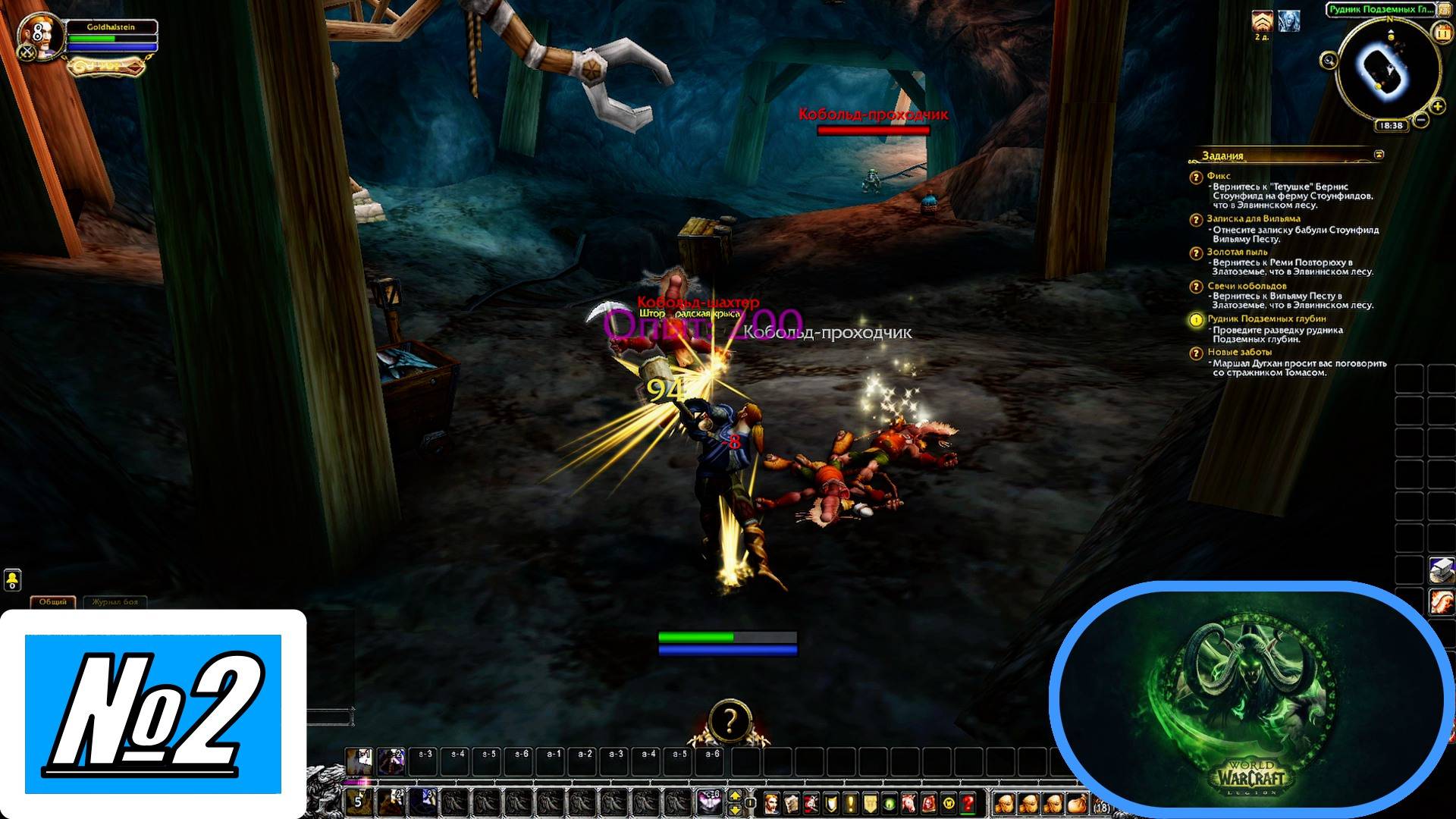 [Let's Play][Игра №2][Человек][Паладин][Сервер UWoW Legion Plus X1][World of Warcraft]