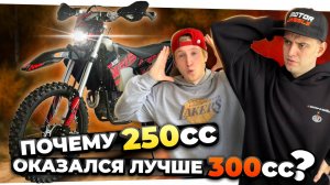 WELS X5 250 - китайский эндуро, который УДИВИЛ! Честный тест-драйв