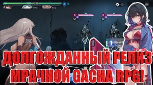 ГЛОБАЛЬНЫЙ РЕЛИЗ Chaos Zero Nightmare/Мрачная Gacha RPG с прикольными механиками