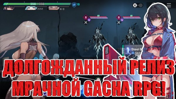 ГЛОБАЛЬНЫЙ РЕЛИЗ Chaos Zero Nightmare/Мрачная Gacha RPG с прикольными механиками