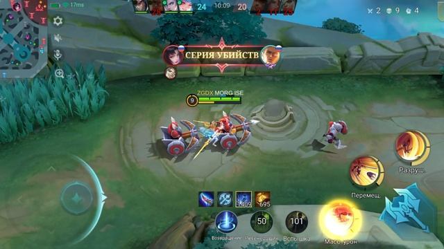 новый скин и Роум за лесника млбб