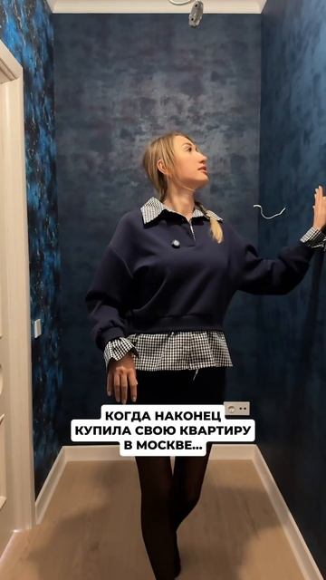 А что вы сделали, чтобы купить квартиру в Москве? смотреть онлайн