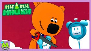 Раскраски с Ми-Ми-Мишками.Самое Лучшее Изобретение Кеши.Учим Цвета и Играем с Мишками