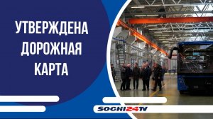 Утверждена дорожная карта по развитию дружественных отношений между Сочи и Минском