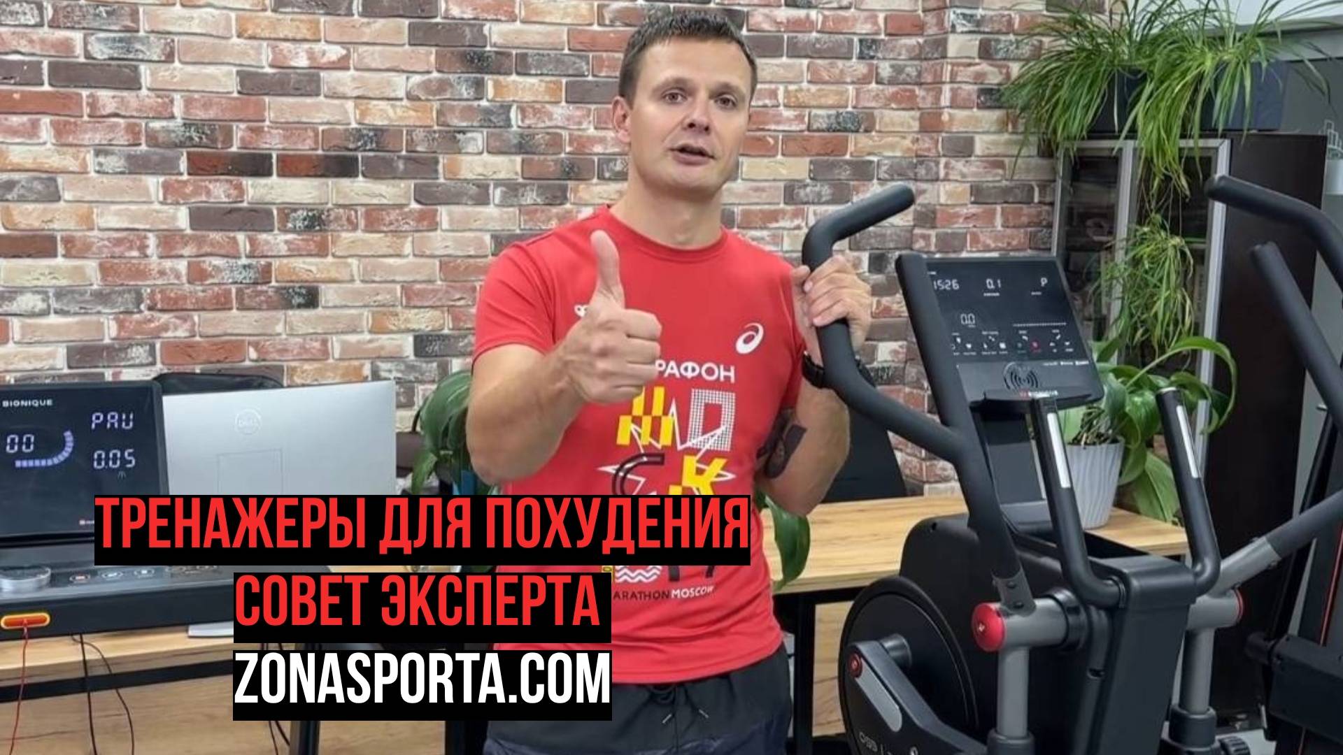 Какие тренажеры для похудения смотреть онлайн