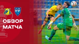 Ростов - Пари НН. Обзор матча FONBET Кубка России 22.10.2025