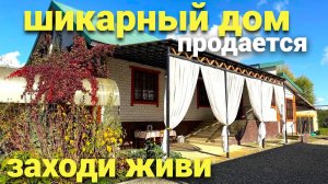 Шикарный дом на юге продается , рядом водопады - горы - море !