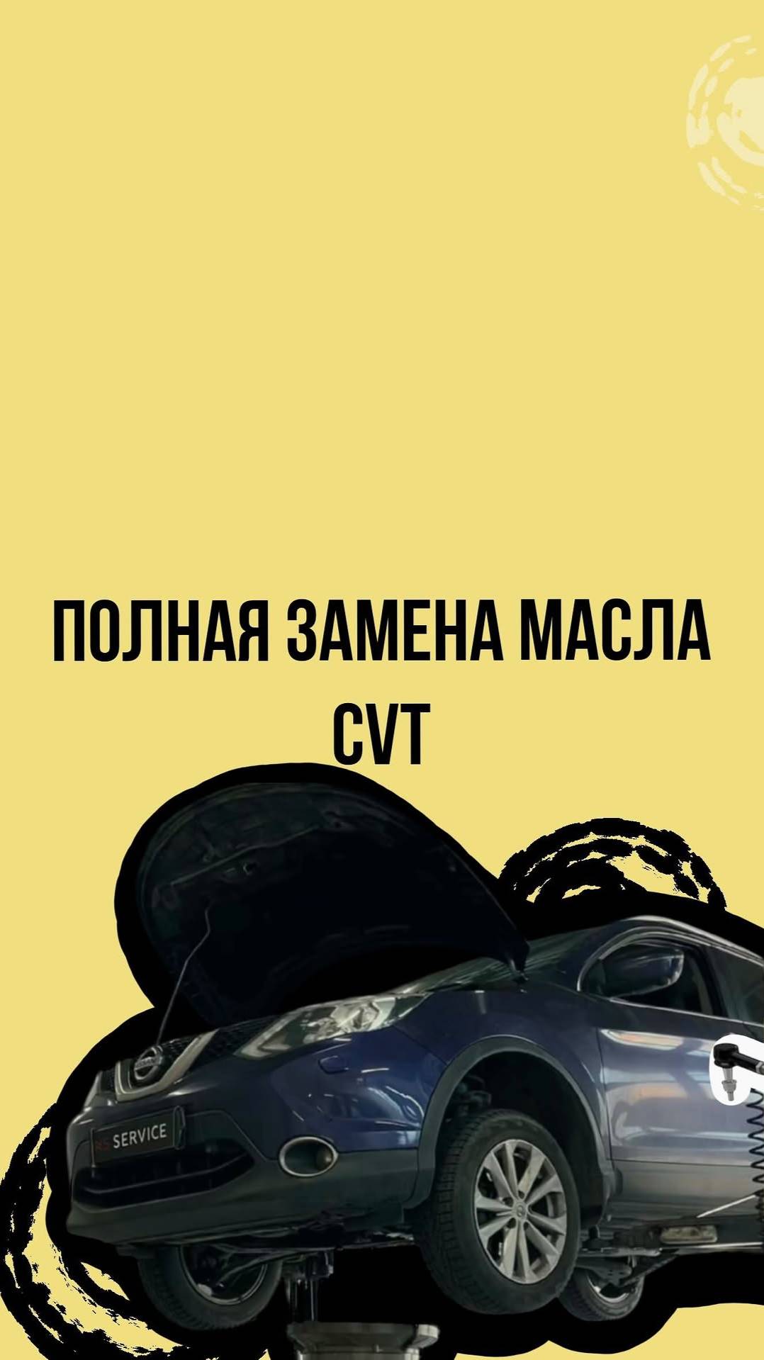 Полная замена масла в вариаторе смотреть онлайн