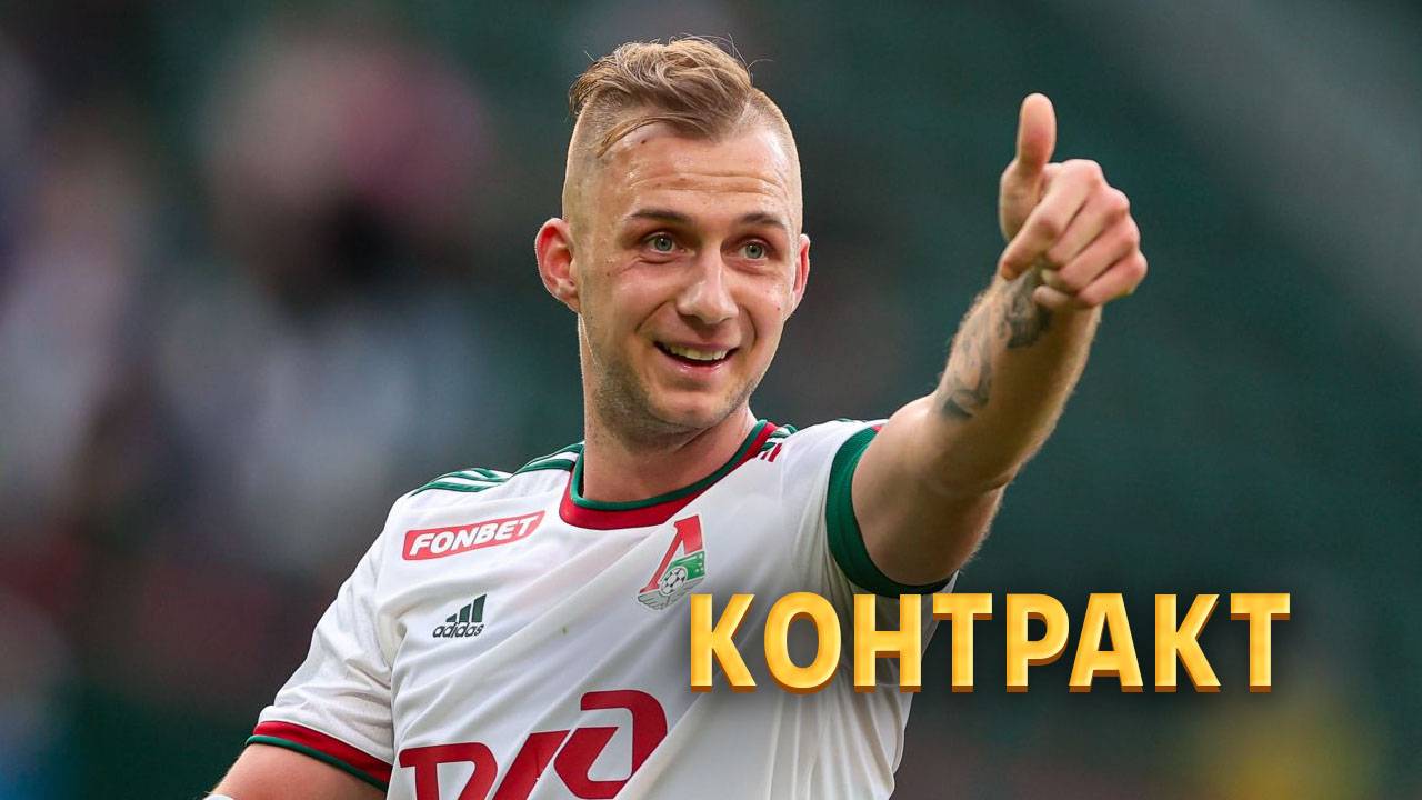 Зенит нацелился на звезду Локомотива. Есть два варианта контракта ⚡️ Срочный спорт смотреть онлайн