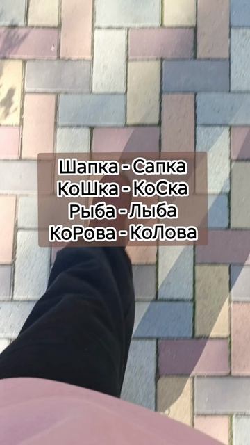 Список слов в которых дети допускают ошибки 5 - 7 лет. смотреть онлайн