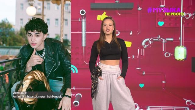 Новости Первого | Рэпер Pharaoh скоро станет папой | Amirchik планирует сделать альбом на кыргызском смотреть онлайн