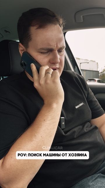 поиск авто от хоза #clinlicar #automobile #автоподборспб #автоподбормосква смотреть онлайн