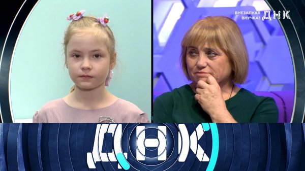 «ДНК»: «Внезапная внучка?» | Выпуск от 22 октября 2025 года