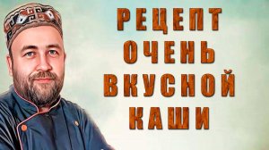 Очень вкусная каша с мясом в автоклаве. Полба с грибами и сырным соусом