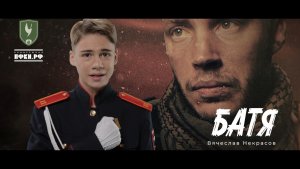 ДВИЖЕНИЕ ГАЗМАНОВ-РОДНИКИ - песня «Батя» Вячеслава Некрасова!