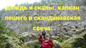 На байдарке к скале Зимняя 4 дня. Онего. Карелия.