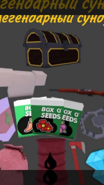 Лут из сундуков в 99 ночей в @#@#