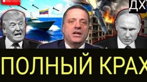 Воздушное наступление Путина ШОКИРОВАЛО Трампа. Украина не выживет. Александр Меркурис