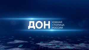 Гастрономическая привлекательность Ростовской области || Проект «Дон - южная столица России»