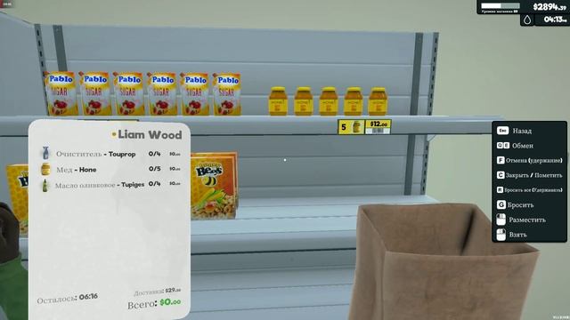 (День 55) Супермаркет Симулятор обновление игры версия 1.1.3 смотреть онлайн