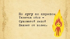 С.Есенин. Топи да болота.