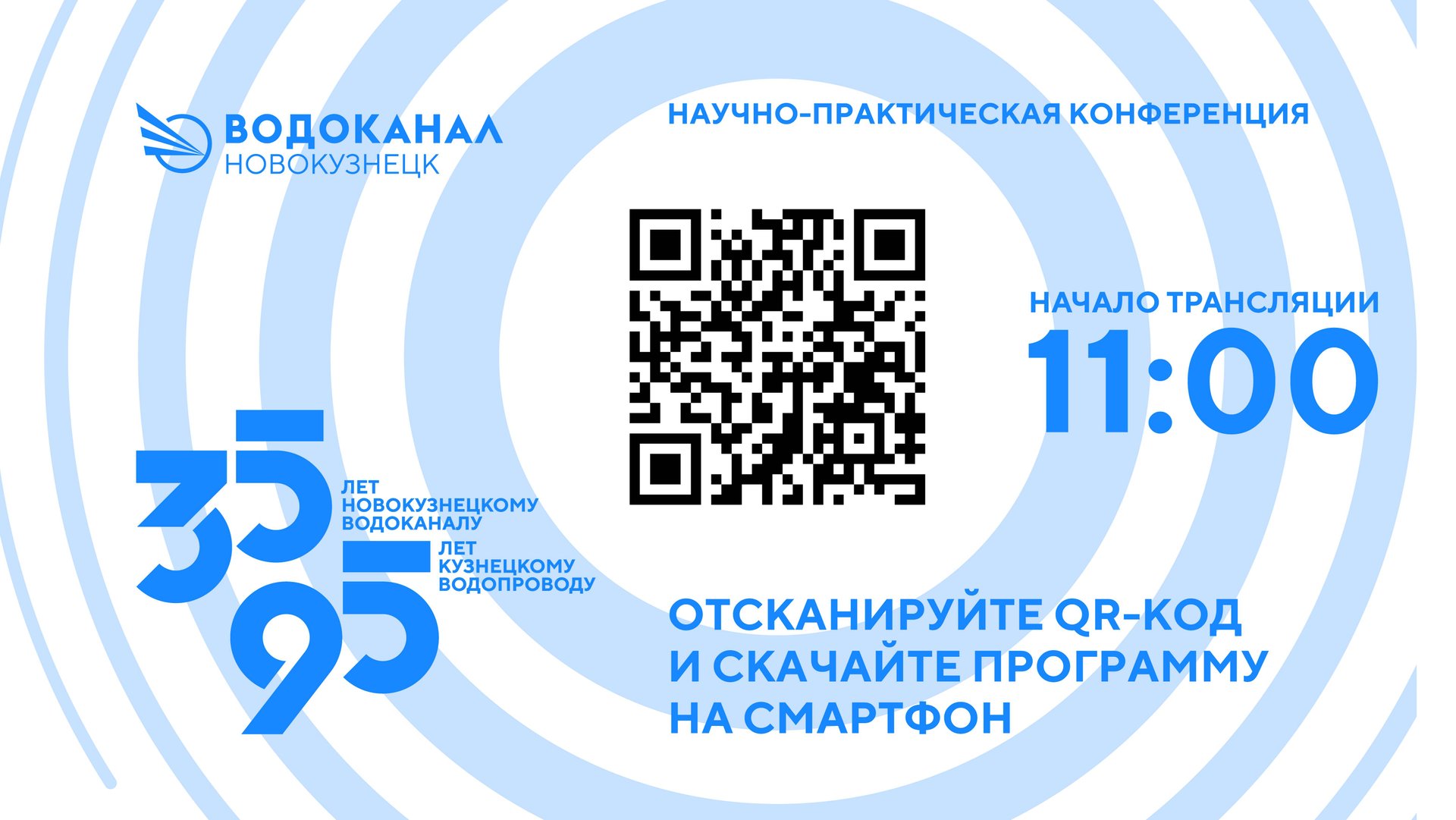 Научно-практическая конференция смотреть онлайн