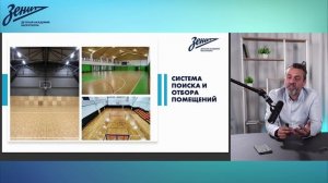 Прямой эфир с БК «Зенит» от 21.10.25 / Знакомство с франшизой детских Академий баскетбола «Зенит»