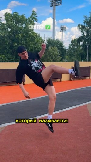 Акробатика на Улице 😎