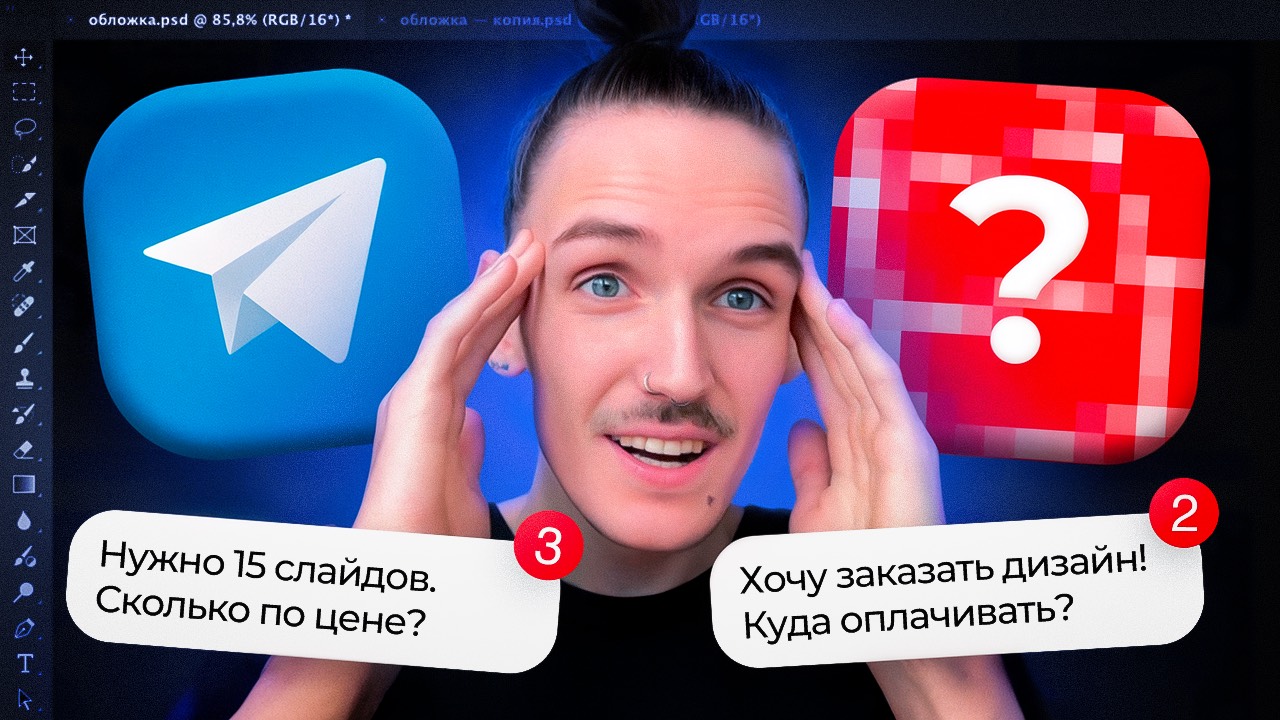 КАК НАЙТИ КЛИЕНТОВ ДИЗАЙНЕРУ ИНФОГРАФИКИ? Лучшие способы поиска клиентов на карточки в 2025/2026 смотреть онлайн