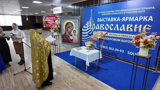 Открылась XXXVII Православная выставка-ярмарка «ПРАВОСЛАВИЕ. Под покровом Богородицы - 2025». смотреть онлайн