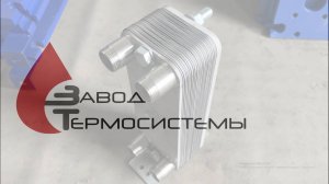 Пластинчатый теплообменник SN027-20 с нержавеющим корпусом.