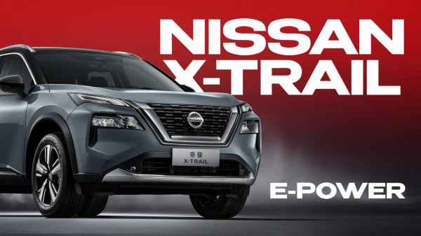 Nissan X-Trail e-POWER 2023 | Ниссан умеет удивлять!