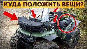 Сумки и кофры для вездеходной техники !
