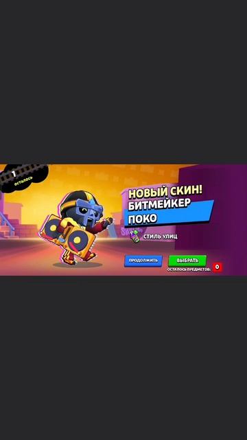 Бравл старс смотреть онлайн