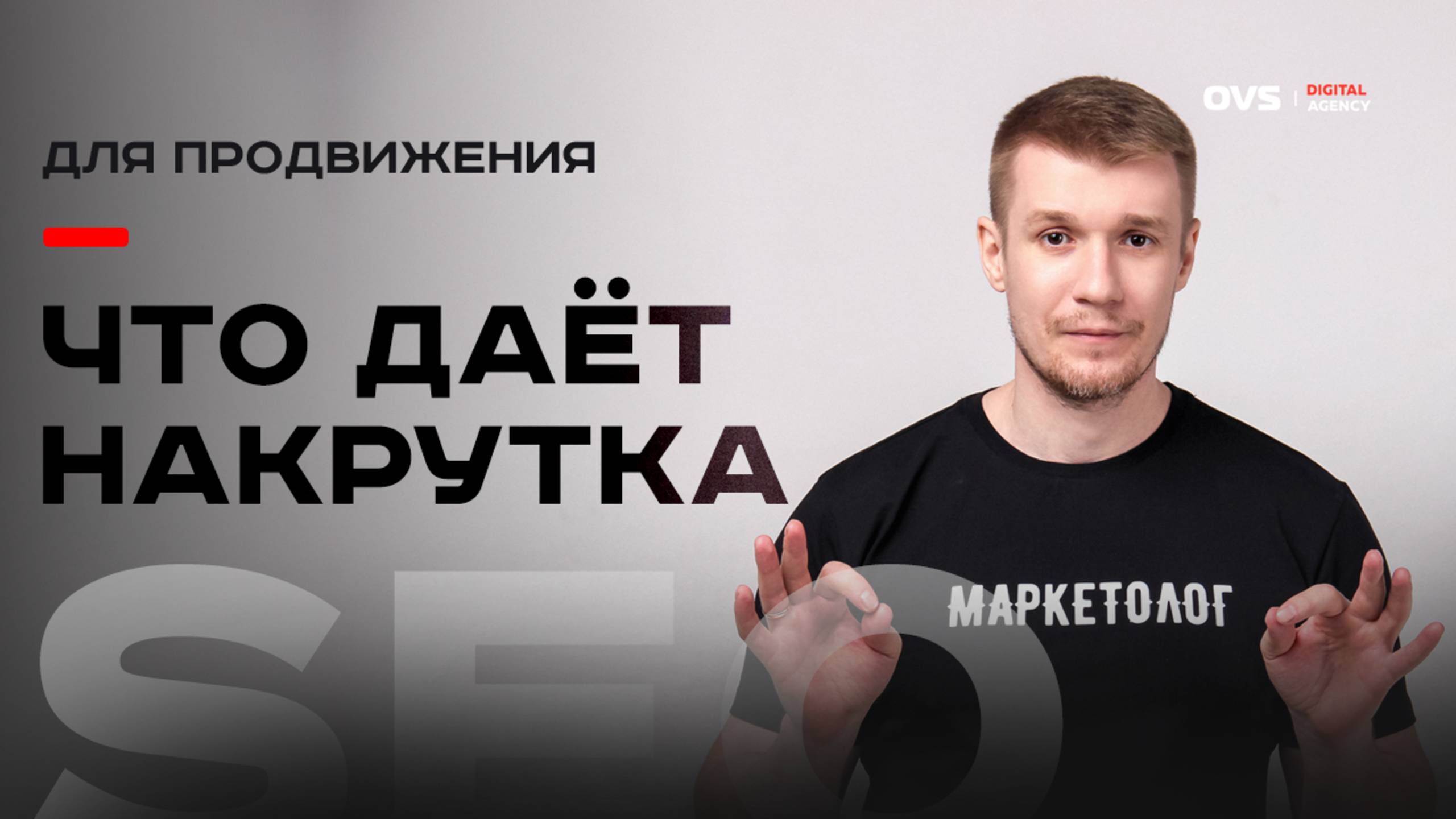 🚀 Как мы довели проект по бетону до топ-3 за 2 недели! 📈 SEO-продвижение в Москве 🌆 смотреть онлайн