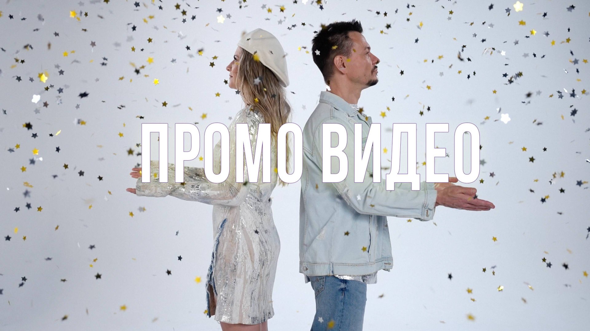 Кавер группа Зарядка промо 2025 смотреть онлайн