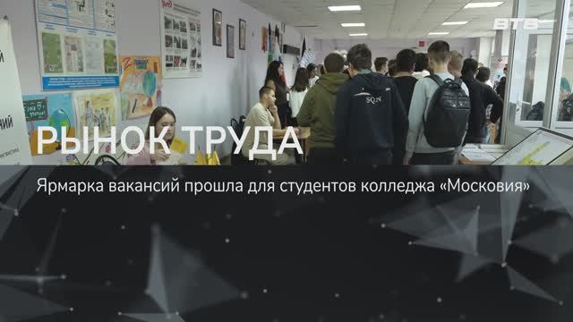 РЫНОК ТРУДА смотреть онлайн