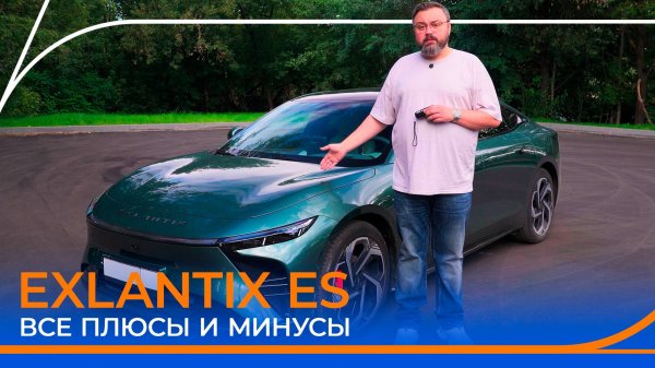 EXLANTIX ES. Гибридное четырехдверное купе с выраженным спортивным характером!