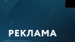 Региональная рекламная заставка ИТК "БлокБастер" (23.10.2025-н.в)
