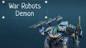 War Robots Bersagliere титан снайпер)