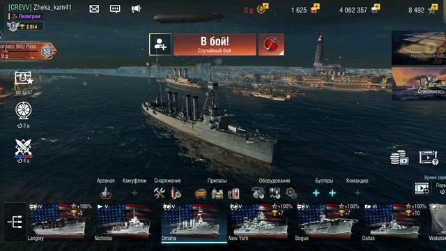 Крейсер Omaha, WoWs Blitz смотреть онлайн