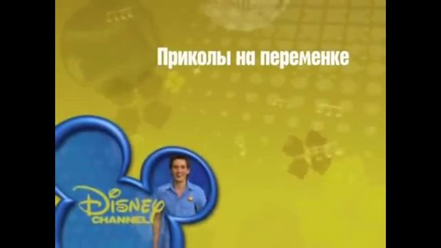 Переход с канала Jetix на Disney (10.08.2010)