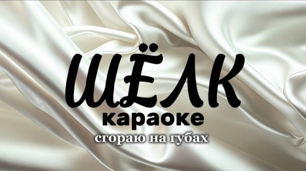 Сгораю на губах твоих бордовым цветом 💋🔥