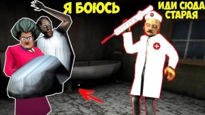 101 СПОСОБ ЗАТРОЛЛИТЬ УЧИЛКУ МИСС ТИ В ДОМЕ БАБКИ ГРЕННИ В МАЙНКРАФТ