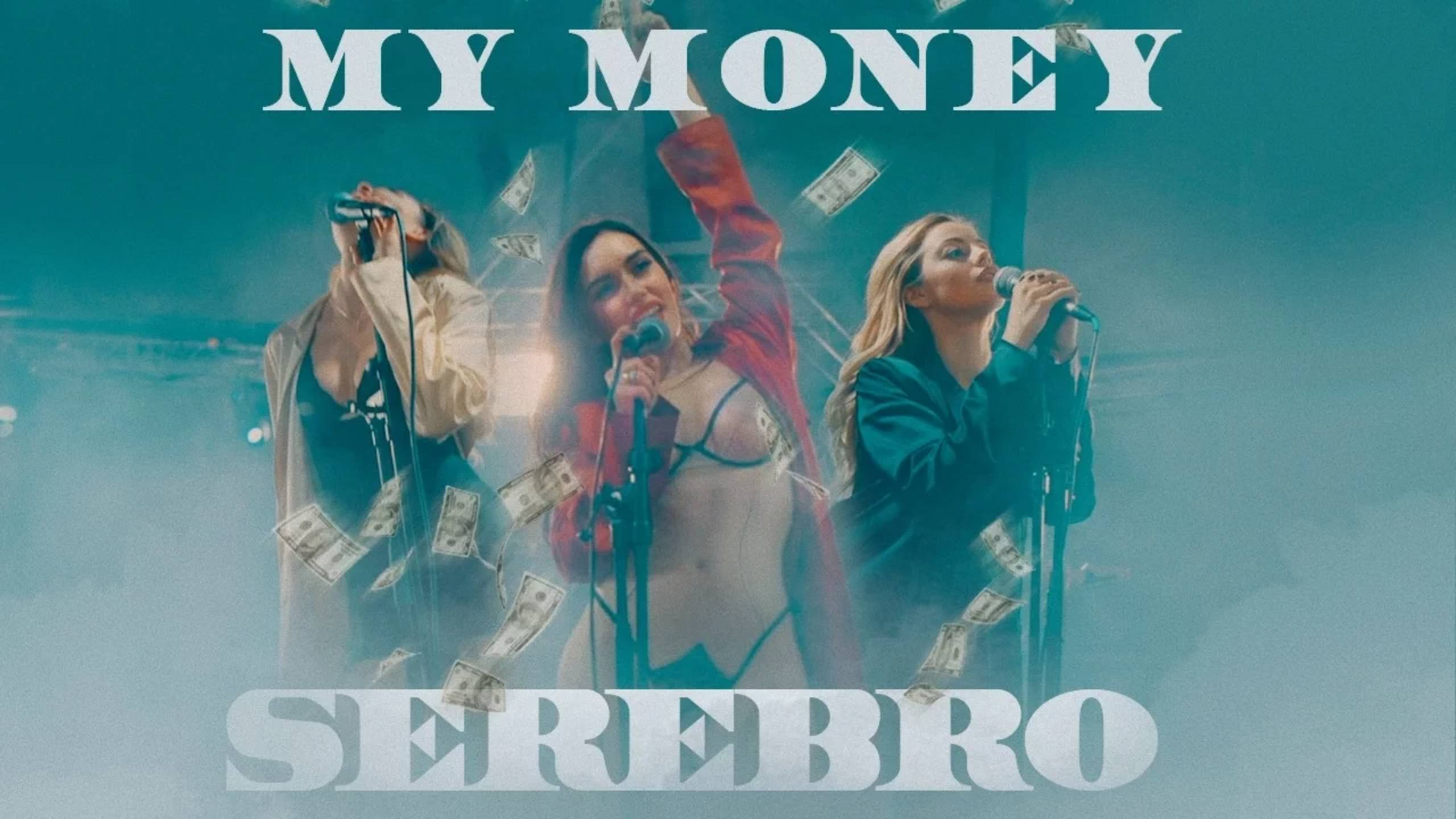 SEREBRO - My Money смотреть онлайн