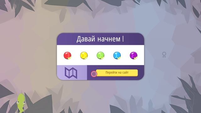 Sneak In ost. Игровой процесс № 1.