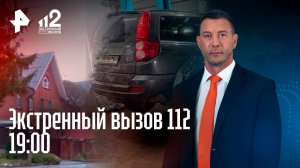 Актер ведет "фекальную битву" с соседом / Вор-неформал в парике / Обман в автомастерской / 112
