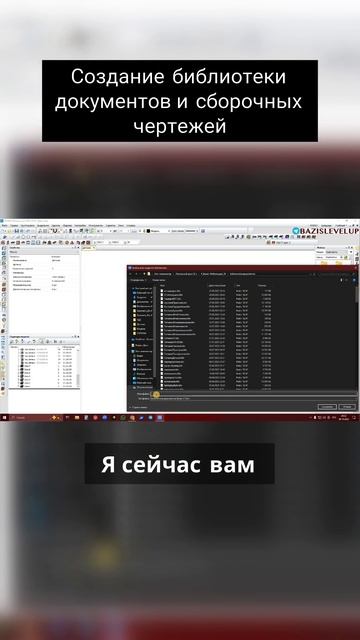 Создание библиотеки документов и сборочных чертежей смотреть онлайн