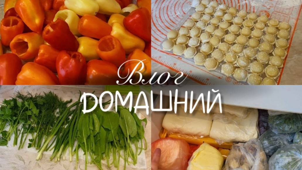 🥟Заготовка в морозилку, 🥬хранение продуктов которые выручают👌 смотреть онлайн