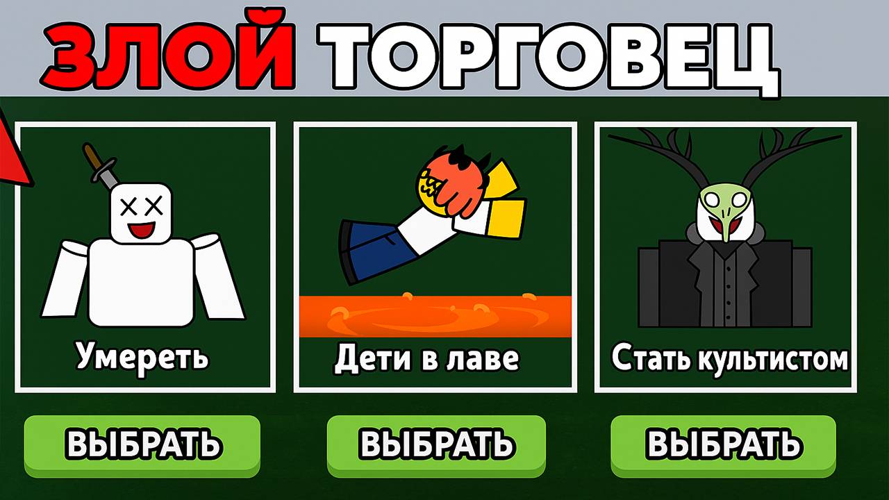 99 НОЧЕЙ В ЛЕСУ НО ТОРГОВЕЦ ШКУРАМИ ЗЛОЙ! смотреть онлайн